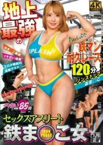 DDHZ-018 นักกล้าสาวฝึกความอดทน เอวีญี่ปุ่น