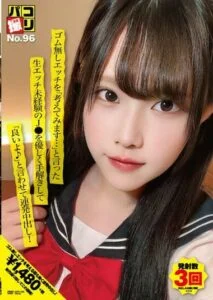 DORI-096 นักเรียนสาวสุดสวยพอโดนควยกับชอบใจ เอวีญี่ปุ่น