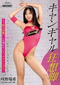 DPMI-085 สาวชุดเซ็กซี่ขอจัดที่ได้ป่ะ หนังavjapan