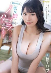FSDSS-711 หนังjav
