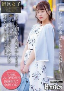 HUNTC-004 หนังโป้ญี่ปุ่น