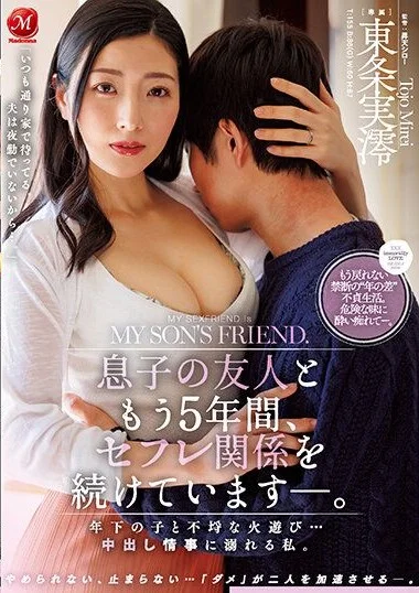 JUQ-347 เล่นชู้กลับแม่เพื่อน5ปีเลยนะ sexjapan