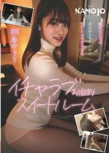 KANO-002 นัดเจอหนูอยู่โรงแรม หนังผู้ใหญ่