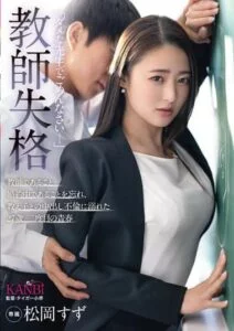 KBI-110 คืนสิทธิ์ครูผมขอล่อเย็ดรูน้ำแตก ดูavญี่ปุ่น