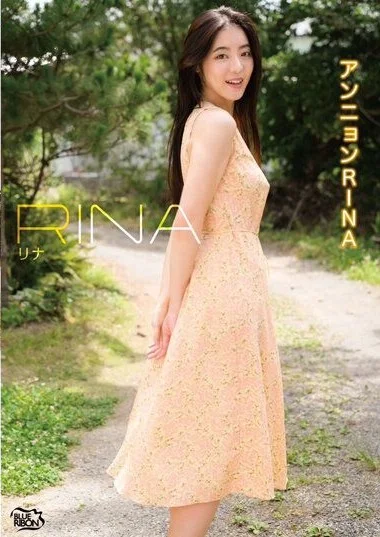 MBRAU-013 ริน่า อันยอนเปลื่อยกาย pornsex