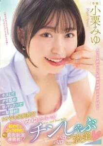 MIDV-410 ถ้าสอบได้ดีได้ปี้ติดเตอร์ JAVPORN