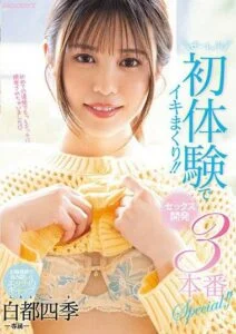 MIDV-427 เซ็กหมู่นี้ดีที่สุด หนัง x ญี่ปุ่น