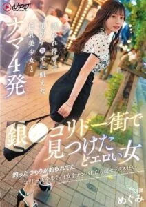 NNPJ-580 สาวข้างถนนยอมไปเดทด้วย ดูavhd