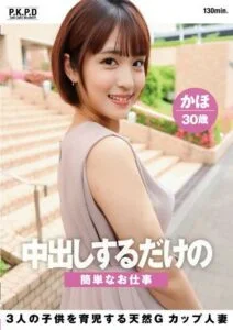 PKPD-261 สาวผมสั้นไปเย็ดที่โรงแรม avhd xxx