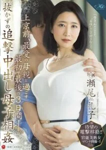 ROE-148 จะไปแล้วแม่ที่แน่ๆขอล่อซักที หนังโป๊xxx