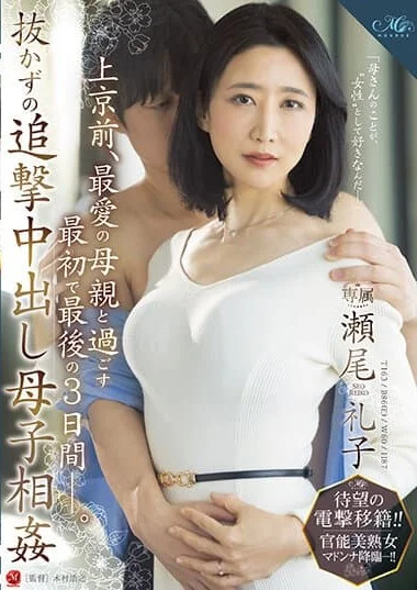 ROE-148 จะไปแล้วแม่ที่แน่ๆขอล่อซักที หนังโป๊xxx