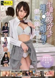 SABA-863 นักเรียนสาวชอบแรด xxxav