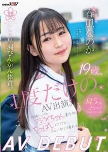 SDAB-271 สาววัย19โดนเย็ดแบบถนุถนอม หนังjav