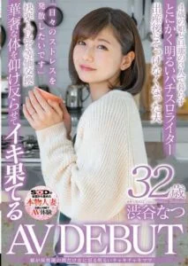 SDNM-385 สาวสวยผมสั้นเล่นกันอย่างเมามัน ดูavjapan