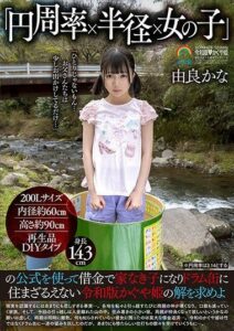 SORA-475 ครอบครัวจังไร หนังโป้japan