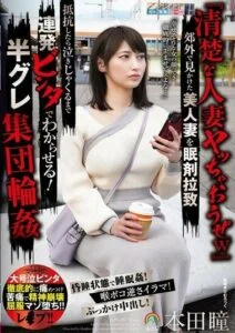 SORA-496 แอบตามไปวางยาสาวและพามาข่มขืน av jav