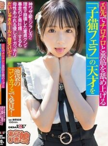 SPLY-012 หนัง x ญี่ปุ่น