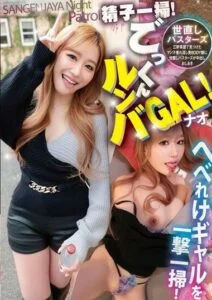 YMDD-336 หาสาวขี้เมามารุมเสียว หนัง x