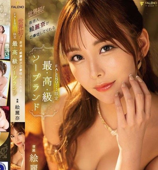 FSDSS-716 ของดีฮ่องกงมาส่งตรงถึงขอบอ่าง ซับไทย