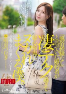 JUR-237 ให้แต่งเถอะค่ะ ส่งคนมาสืบก็เสร็จหนูหมด ซับไทย