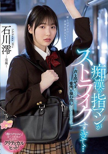 MIDV-459 ซับไทย