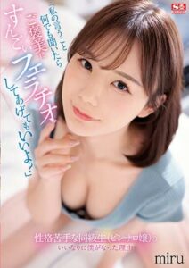 SSIS-666 ทาสสาวจำใจเป็นดูไปจนกล้วยจืด ซับไทย