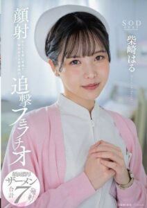 START-100 ทนอีกไม่นาน พยาบาลมาบรรเทา ซับไทย