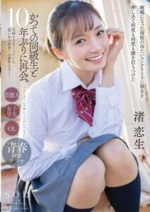 START-140 เพื่อนลิ้นดีพบกันทีไม่มีลืม ซับไทย