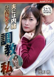 NSPS-979 พี่เขาคู่ขา ผัวจ๋าเมียขอโทษอย่าโกรธกันเลย ซับไทย