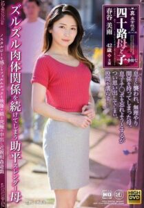 NEWM-089 แข็งดั่งใจนึกคิดลึกกับคุณแม่ยังแจ๋ว ซับไทย